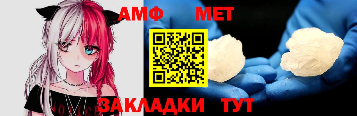 АМФЕТАМИН Розовый Вязники