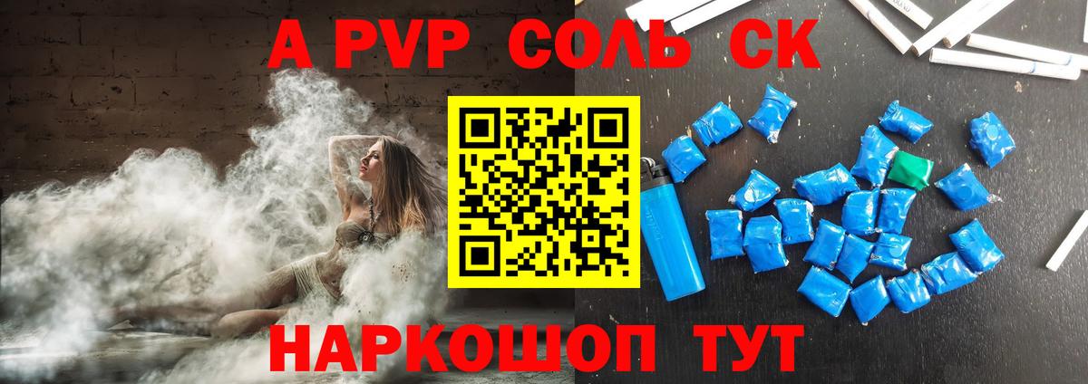 Alpha-PVP  А ПВП крисы CK  Alpha PVP крисы CK  Вход с VPN  Вязники  А ПВП Соль 