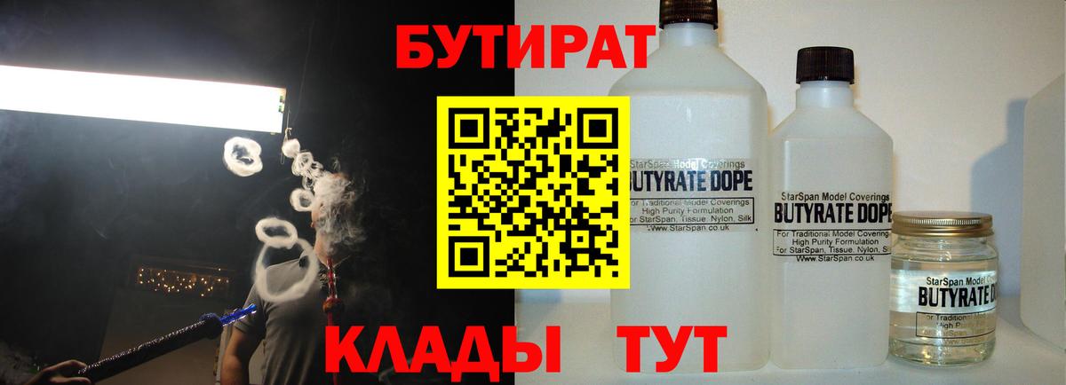Вязники  Бутират оксана  Вход с VPN 