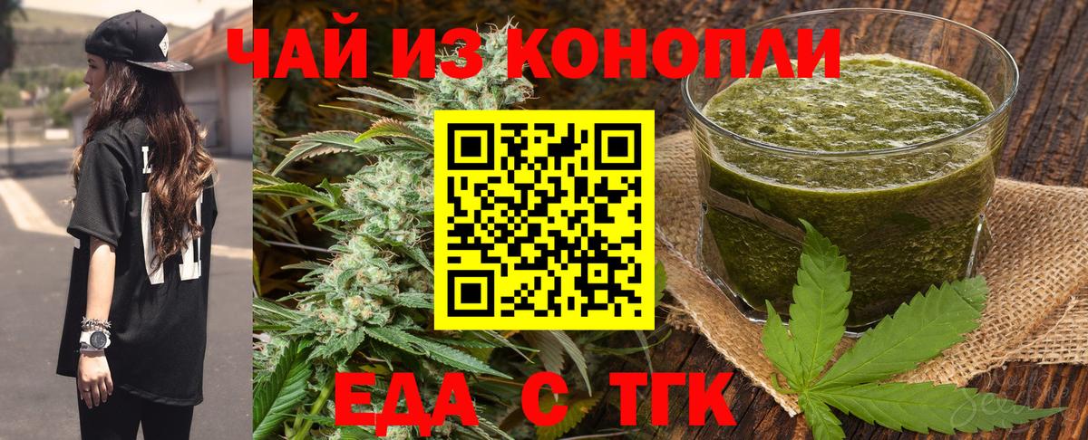 Вязники  Печенье с ТГК марихуана  Вход с VPN 