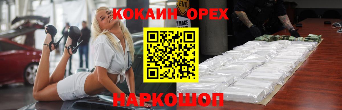 Кокаин Fish Scale Вязники