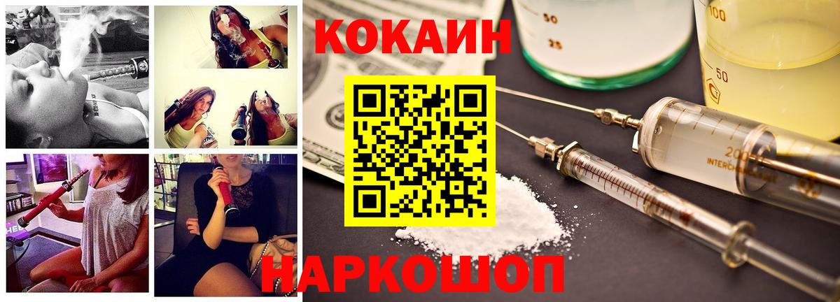 Кокаин Боливия  купить наркотик  Вход с VPN  Вязники  Cocaine FishScale 