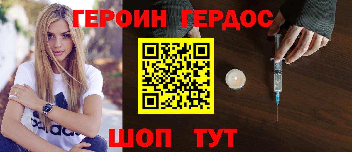 ГЕРОИН гречка Вязники