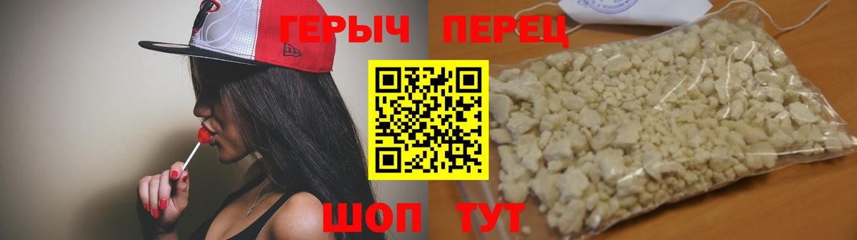 Вязники  Героин Heroin  ГЕРОИН  Вход с VPN 
