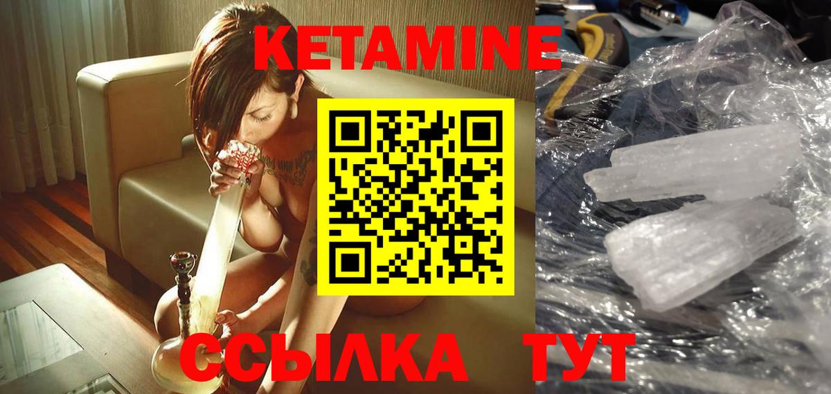 МЕГА ссылка  Вход с VPN  Вязники  Кетамин ketamine 