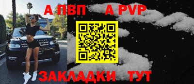 альфа пвп Гай