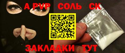 альфа пвп Гай