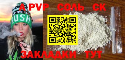 альфа пвп Гай