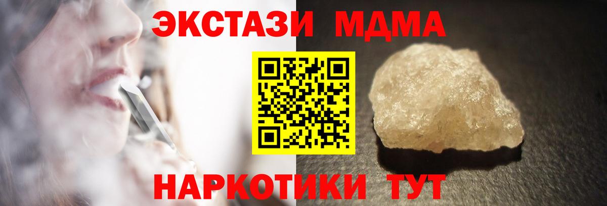 MDMA молли Вязники