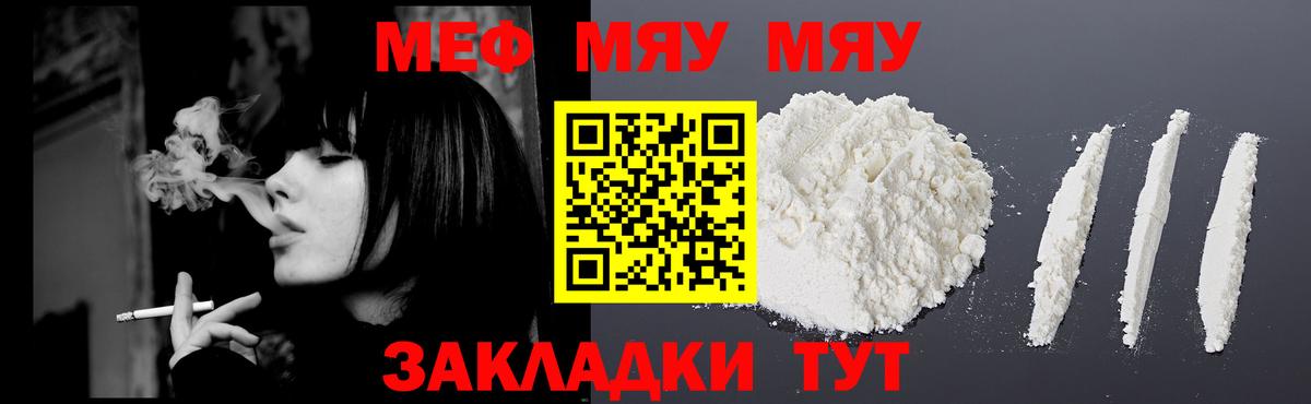 Мефедрон мука Вязники
