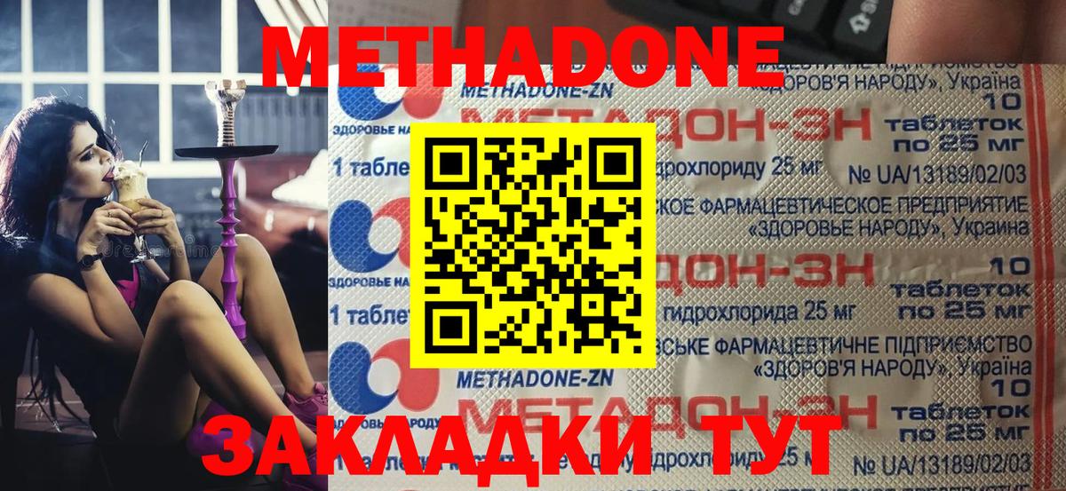 Метадон VHQ  Вход с VPN  Метадон мёд  Вязники 