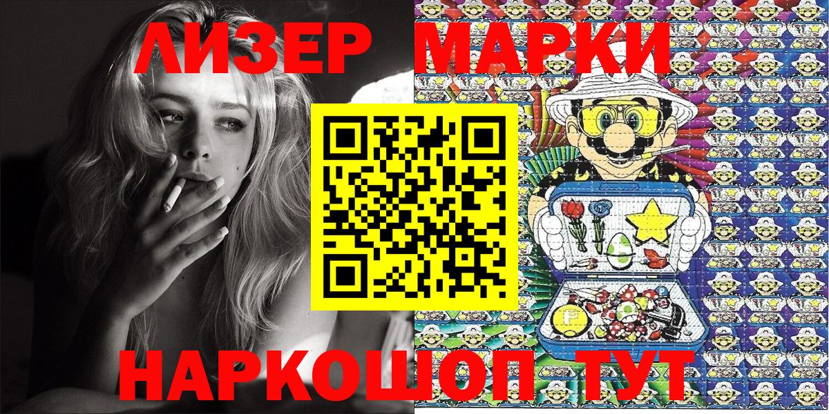 Марки 25I-NBOMe 1,8мг Вязники