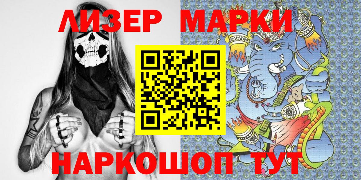Наркотические марки 1,8мг  Вход с VPN  Вязники 