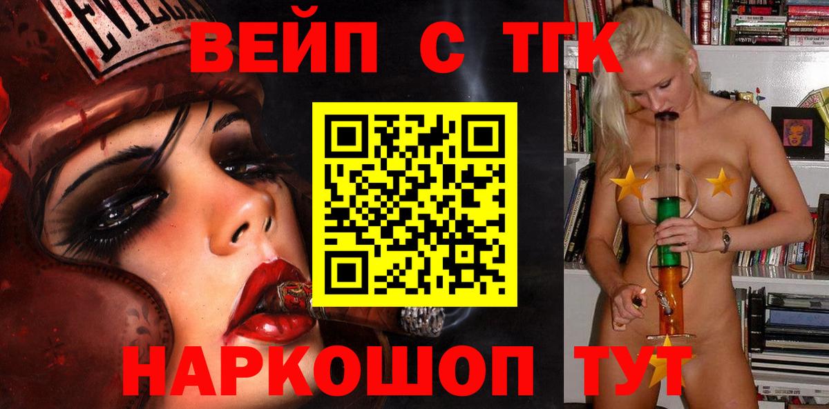 ТГК вейп  Вход с VPN  ТГК Wax  Вязники 
