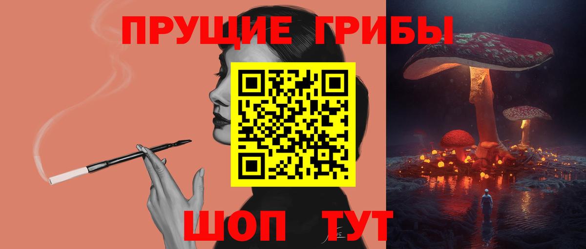 Галлюциногенные грибы прущие грибы  Галлюциногенные грибы Magic Shrooms  Вязники  Вход с VPN 